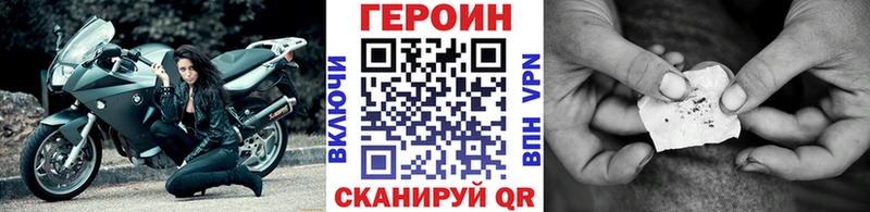 Купить  Новокубанск  ГЕРОИН Heroin 