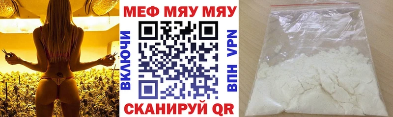 Мефедрон VHQ  Купить закладки  Новокубанск 