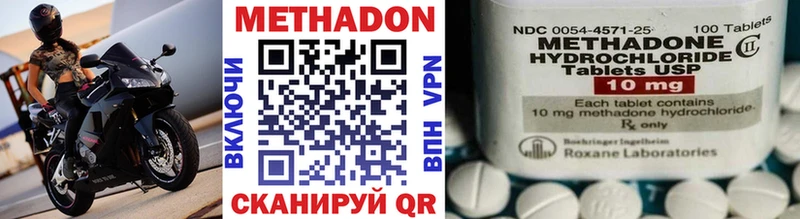 Метадон кристалл  Купить закладки  Новокубанск 