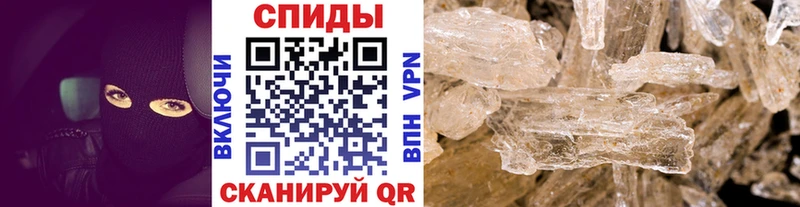 МЕТАМФЕТАМИН кристалл  Купить  Новокубанск 